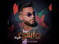 WAYLE - Mounim Slimani