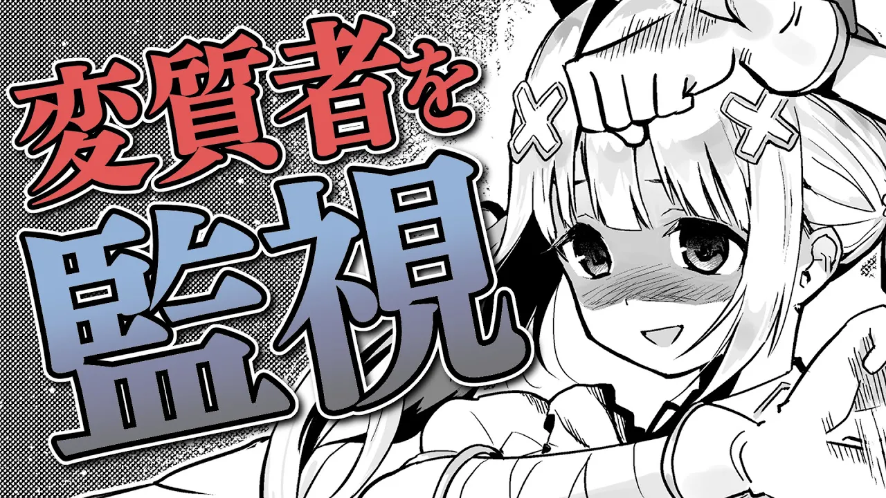 【監視カメラ】変質者が出る部屋を深夜に監視する仕事…(´；ω；｀)ﾌﾞﾜｯ【天音かなた/ホロライブ】