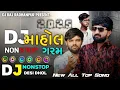 Lagu માહોલ ગરમ Dj Nonstop Desi Dhol Mix 2026 | New All Top Attitude Song | Gujarati Dj Remix #djremix