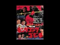 king kong vs godzilla (1962) ost 10 godzilla's resurrection