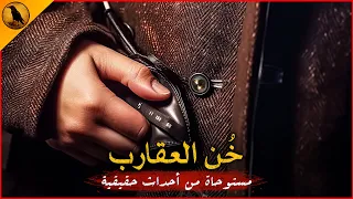 مستوحاة من أحداث حقيقية لشاب مصري بعدما تنبأ بالمستقبل كانت النتيجة هي الرعب والفزع لأعدائه 