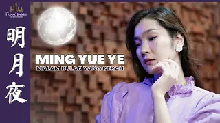 desy huang ming yue ye malam bulan yang cerah 