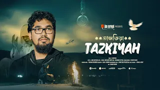 Tazkiyah (তাজকিয়া) | New Heart-touching Nasheed | Abu Rayhan