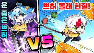 태경몰래 게임하고 운이 좋은 쁘허 VS 그냥 현질러 태경?! ㅋㅋㅋ(로블록스)