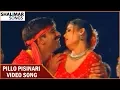 Lagu Pillo Pisinari Video Song || Itlu Sravani Subramanyam Movie || Ravi Teja | Tanu Roy | Puri Jagannadh