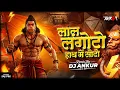 Download Lagu Lal Langoto Hath Me Soto | Jai Shree Ram | Dj Ankur | Dhol Tasha 150 BPM Remix