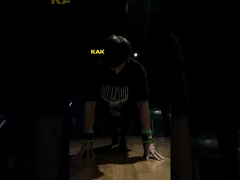 КАК ОТЖИМАЕШЬСЯ ТЫ!?💀🔥
