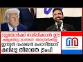 Download Lagu Trump I Trump Mandani criticized Indian-born mayoral candidate Sohran Mandani