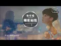 Download Lagu 郁可唯《獨家記憶》