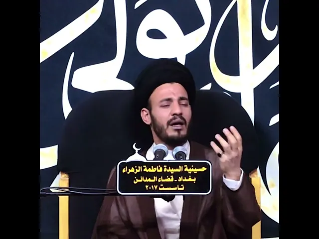 ⁣حرارة قلب الامام #الحسين عليه السلام وذكر الامام #المهدي عليه السلام.. #سيد_رياض_الفاضلي