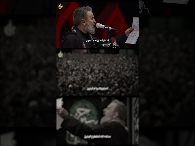 ⁣آه واويلاه يا أم البنين  | باسم الكربلائي