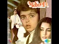 Do Naina Aur Ek Kahani