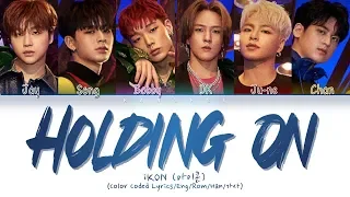 iKON (아이콘) - 견딜만해 (Holding On) (Color Coded Lyrics Eng/Rom/Han/가사)