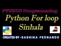 Python for loop - Sinhala