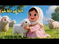 Relaxing Islamic Bedtime Zikr for Babies, Kids \u0026 Adults, Allah Hoo Allah Hoo, Lullabies for Kids 121