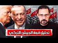 Download Lagu اسرار قوة جيش تركيا | كيف غير اردوغان طبيعة الجيش التركي بعد محاولة الانقلاب عليه؟