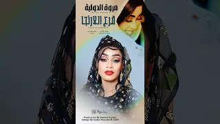 جديد مروة الدولية فرع اللارنجا كسبلور 2025 