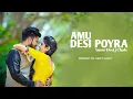 Download Lagu Amu Desi Poyra New Gamit Soñg