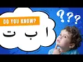 Hijaiyah Quiz Can you master the Quranic Arabic Alphabet Basic Letters Part 1