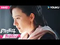 Download Lagu MULTISUB ❤️‍🔥情感预告：✨热依扎情陷爱情修罗场！ | 灼灼韶华 Wild Ambition Bloom | 热依扎/杨祐宁/茅子俊 | 优酷宠爱频道 YOUKU ROMANCE