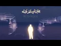 BOSAKBER Marwan Moussa Remix  بص اكبير مروان موسى ريمكس