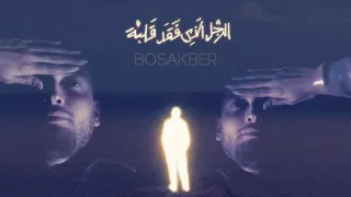                               بص اكبير مروان موسى ريمكس دندنها