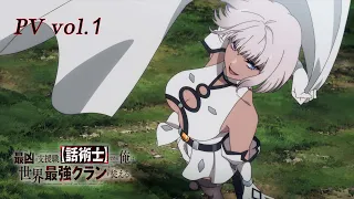 YouTube影片, 內容是最狂輔助職業【話術士】世界最強戰團聽我號令 的 PV