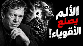 كيف تجعل كل صدمة في حياتك نقطة انطلاقك؟