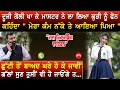 Viral Call Punjabi 001