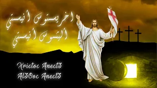 افتحوا ايها الملوك ابوابكم    تمثلية القيامه   مينا وجيه دندنها