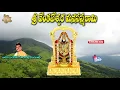 Download Lagu Sri Venkateswara Manasasmrami | Jayasindoor Entertainments | Venkateswara Bhakti | Devotional Songs