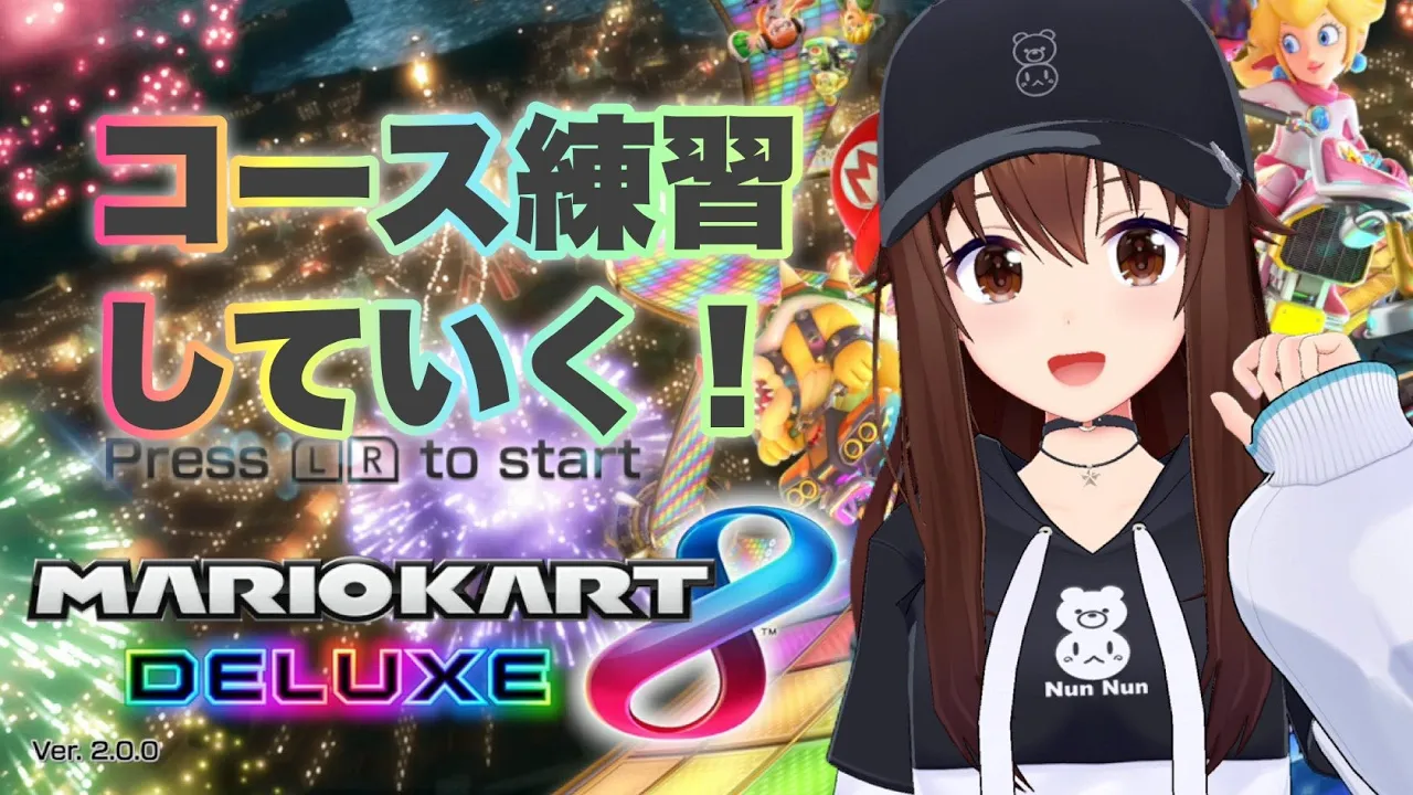 【マリオカート８ デラックス】コースの予習をしておこう！！【ときのそら/Tokinosora/ホロライブ 】