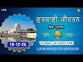 Lagu Live Gurbani Kirtan | 18-12-25  Live Gurbani Kirtan | Shabad Gurbani Live #livegurbani #live