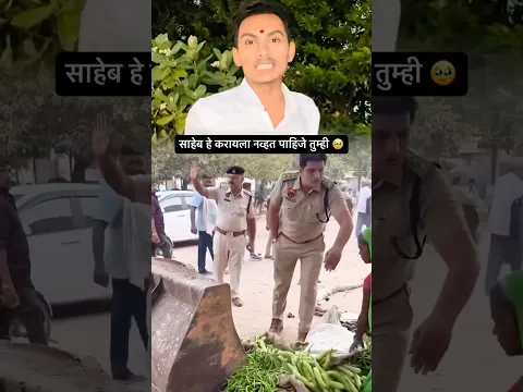 साहेब हे तुम्हाला शोभलं नाही 🥹💯....#tejasjadhav #reelsinstagram #trending #explorepage #instalike