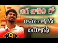 Download Lagu Ramu Rathod Biography : రాము రాథోడ్  బయోగ్రఫీ  | Bigg Boss 9  | Ranu Bombaiki Ranu | v telugu