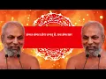 🙏 मंगल भावना गीत | Mangal Bhawna | Muni Pramansagar Ji | Jain Devotional Song | Jain Bhakti Geet