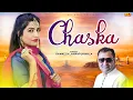 Lagu Chaska - Ramkesh Jiwanpurwala - New Haryanvi Song - Haryanvi Song Haryanvi 2026