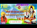 Download Lagu #video भोला तेरा डम डम डमरू बाजे Lakhbir Singh Lakkha || Mastak Pe Chanda Saje Sawan Special Geet