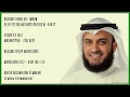 Download Lagu ALI-IMRAN [3] - PAGE 72 - VERSES 166 - 173 - MISHARY RASHID