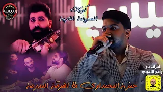 حمزة المحمداوي ربع اصلي كولات المعزوفة النارية جلسات حصريا L 2022 L رينيسيا 