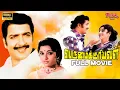 Lagu Perumaikuriyaval Full Tamil Movie HD | Sivakumar, Padmapriya | M.S.Viswanathan | Video Park Tamil