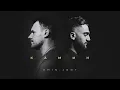 Download Lagu Камин - EMIN \u0026 JONY (1 Hour Slowed and Reverb Loop)