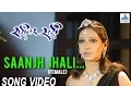 Download Lagu Saanjh Jhali (Female) Song Video - Sarivar Sari | Marathi Songs | Sadhana Sargam