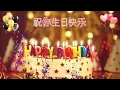 Download Lagu 祝你生日快乐！Zhù nǐ shēngrì kuàilè - CHINESE Happy Birthday Song – Happy Birthday to You