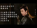 摩登兄弟劉宇寧歌曲合集 l NO.191~195《世界只有我們》《那些喊給天空的》《永不散場的告白》《烽月》《問千年》(內含CC字幕)