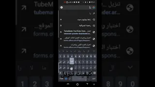 كيفيت تحميل تيوب ميت 