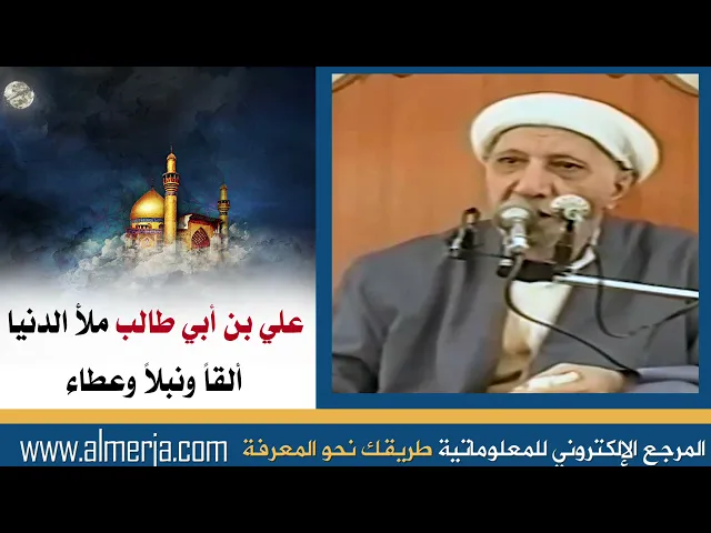 ⁣علي بن أبي طالب ملأ الدنيا ألقاً ونبلاً وعطاء