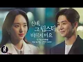 Download Lagu 김태우 (god) - To You (너에게) | She Would Never Know (선배, 그 립스틱 바르지 마요) OST PART 4 MV | ซับไทย