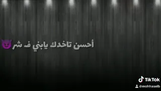 مهرجان اهبل عامل معلم 