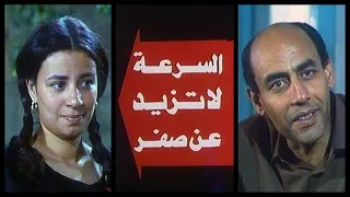 شاهد   ملخص فيلم   السرعة لاتزيد عن صفر   دندنها